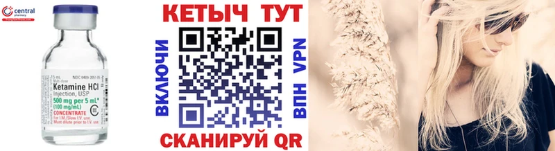 Кетамин ketamine Мантурово