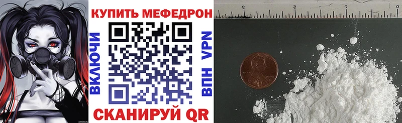 Купить закладки  Мантурово  Меф VHQ 
